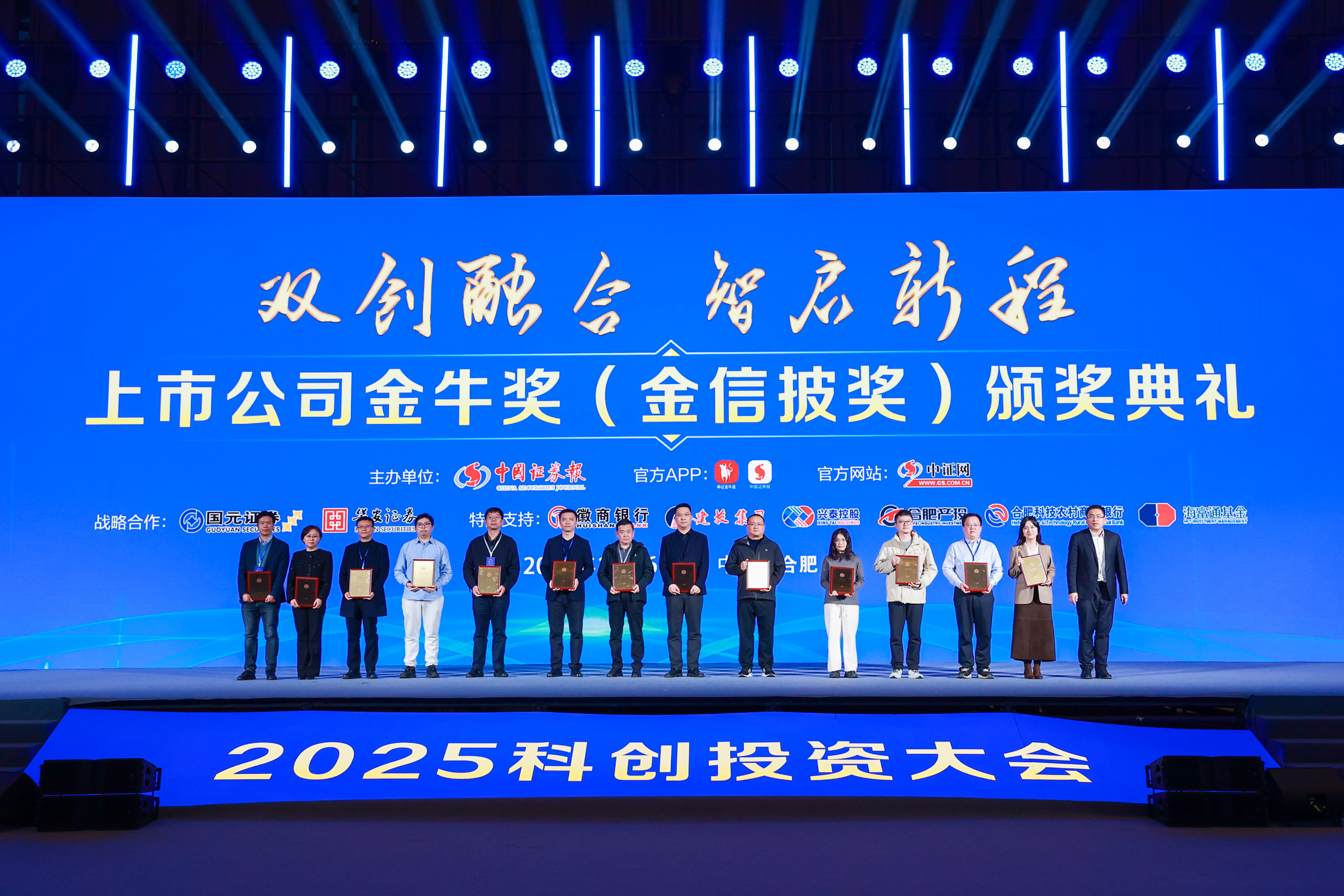 翰博高新荣获“上市公司金牛奖(金信披奖)”|深耕半导体显示赛道,以专业与规范赢得资本市场认可