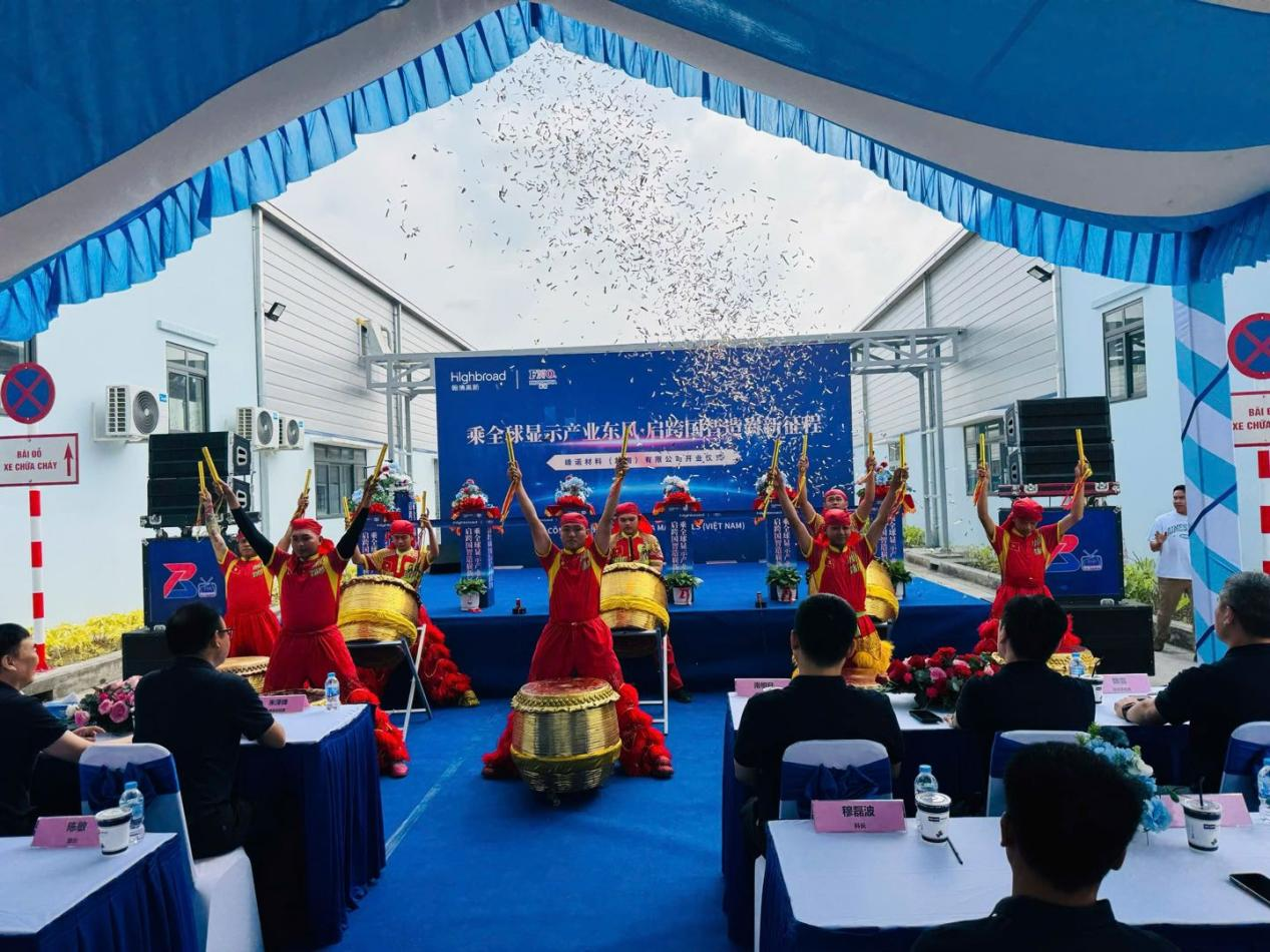 峰诺材料（越南）有限公司隆重开业丨翰博高新全球化业务布局再添重要支点